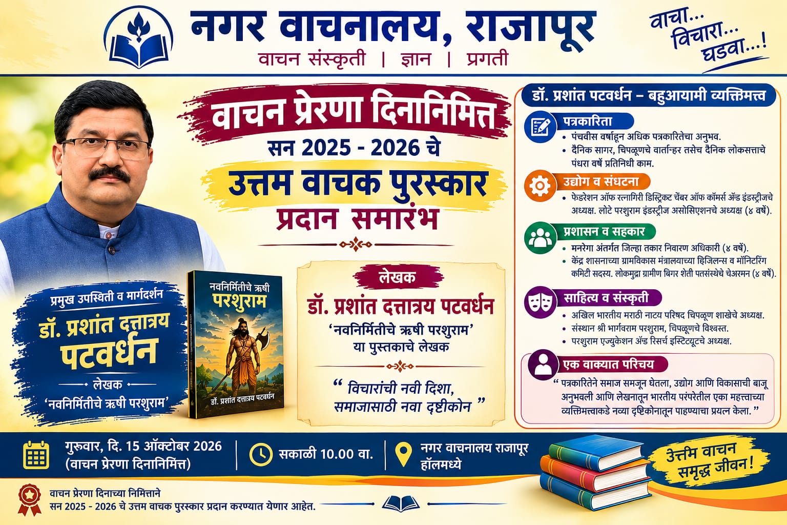 Lecture on Reading Inspiration Day and Best Reader Awards Distribution Ceremony